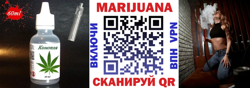 Еда ТГК марихуана  Яблоновский 