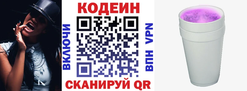 наркота  Яблоновский  Кодеиновый сироп Lean напиток Lean (лин) 