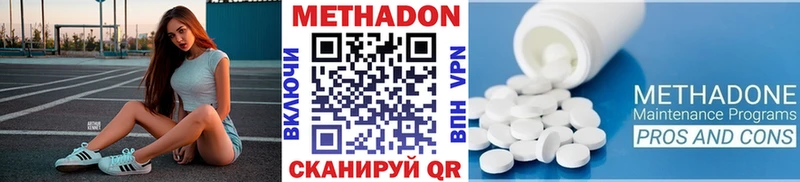 Метадон VHQ  ссылка на мегу вход  Яблоновский  цена наркотик 